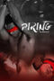 Piring (2026)
